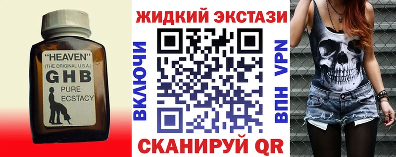 Бутират BDO  Купить закладки  Тейково 
