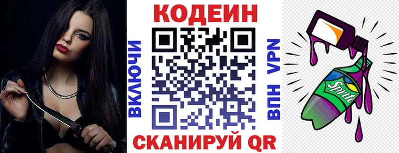 Купить где  Тейково  Кодеиновый сироп Lean Purple Drank 