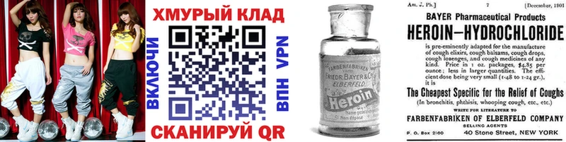 Купить где  Тейково  Героин VHQ 