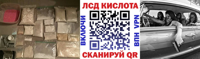 Купить закладки  Тейково  LSD-25 экстази ecstasy 